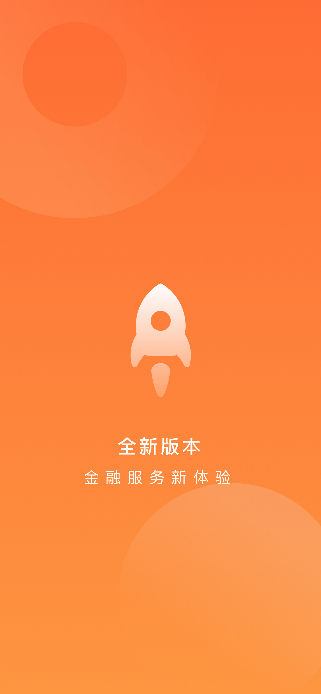 远安金谷村镇银行 screenshot 4
