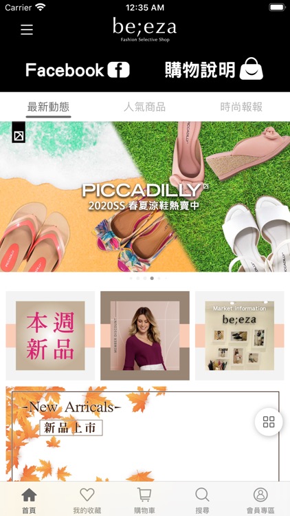 beeza 時尚女鞋選品店