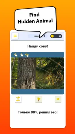 Game screenshot Find Objects - Hidden Animals hack