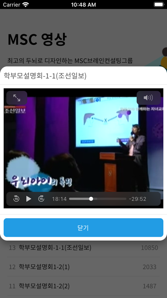 #4. 3MS (iOS) 由: Brain OS Institute