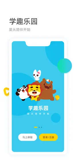 Game screenshot 学趣乐园 mod apk