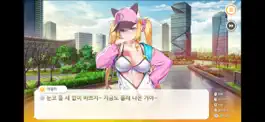 Game screenshot 썸썸 편의점 아델라 After apk