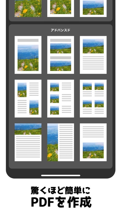 PDF - 写真から簡単に作成！のおすすめ画像1