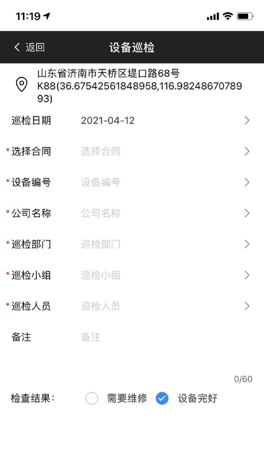 #3. 骤风租赁 (iOS) 由: 刚 孟