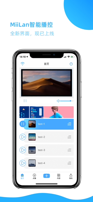 MiiLan Touch(圖2)-速報App