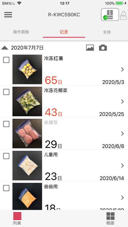 日立冰箱 screenshot-3