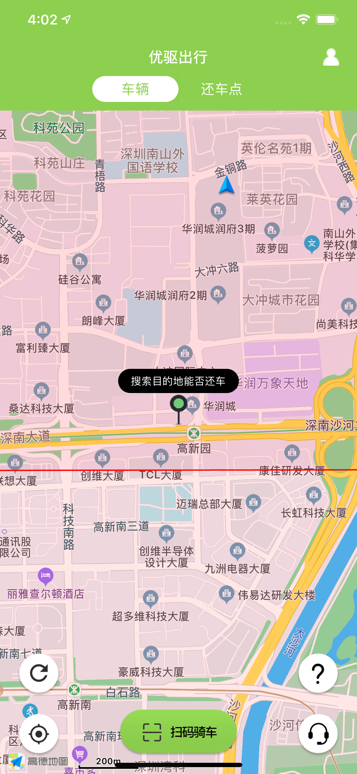 优驱出行