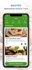 Вегетарианское Кафе | Киров screenshot #1 for iPhone