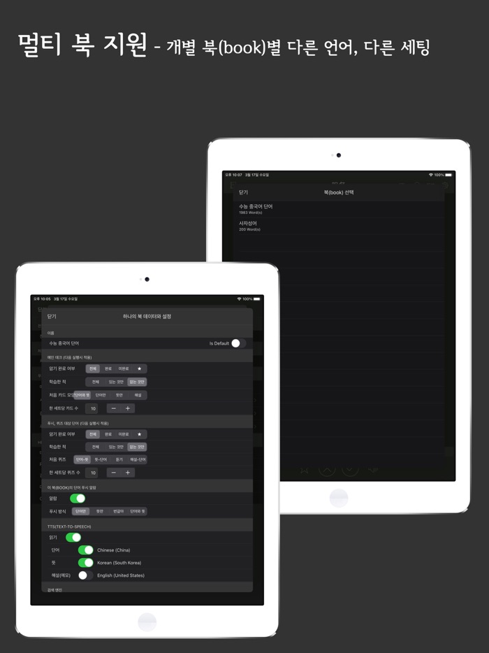 수능 듕귁어 단어장 Flashcards M