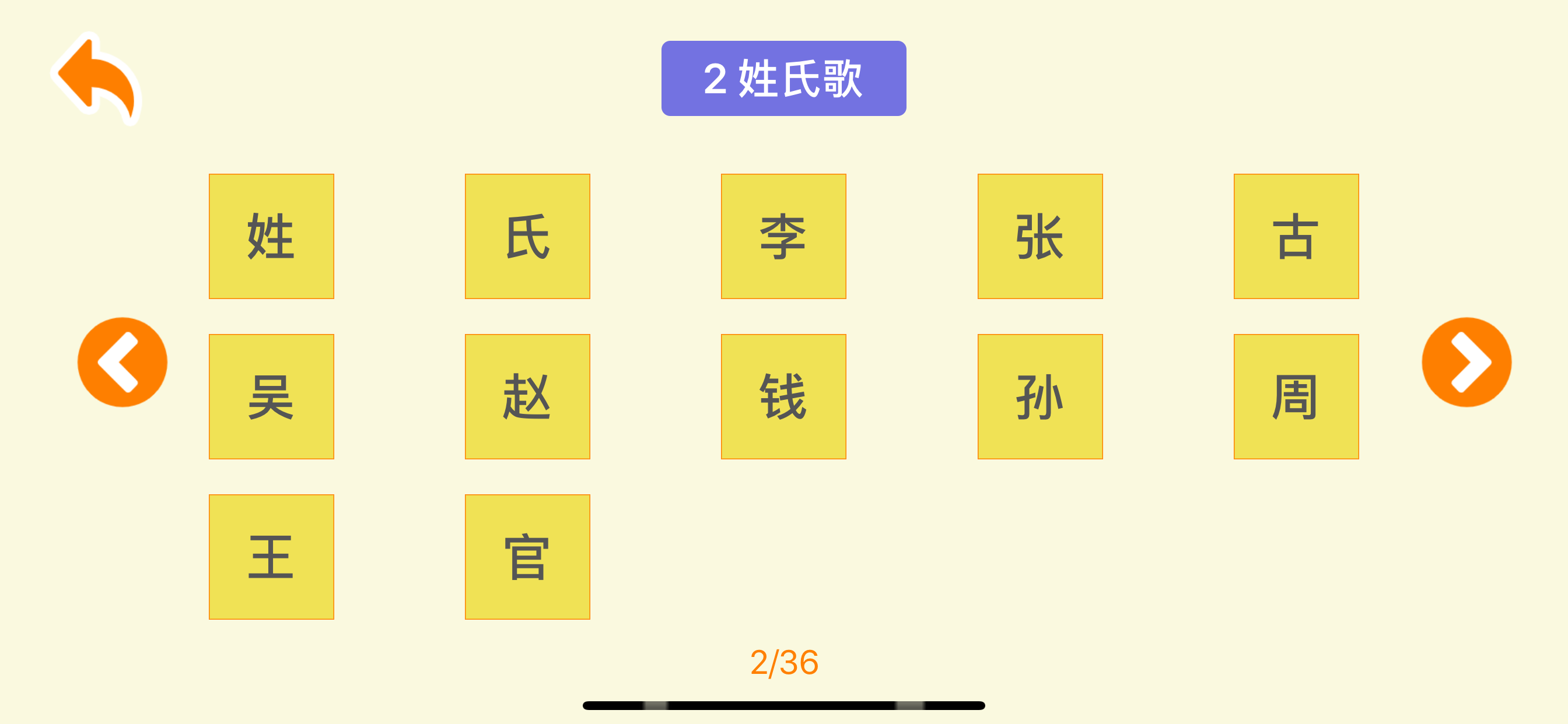 提词器 - 短视频拍摄提词