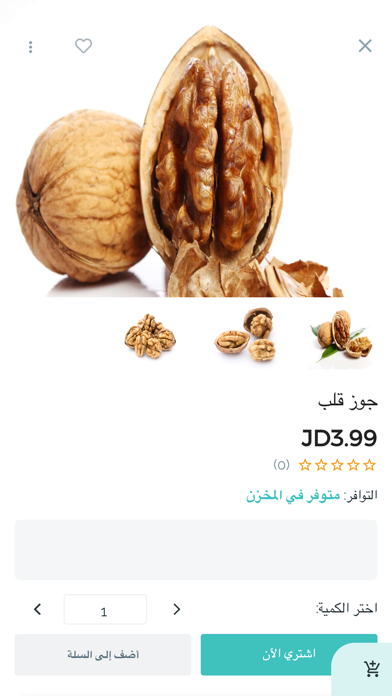 فرش Screenshot