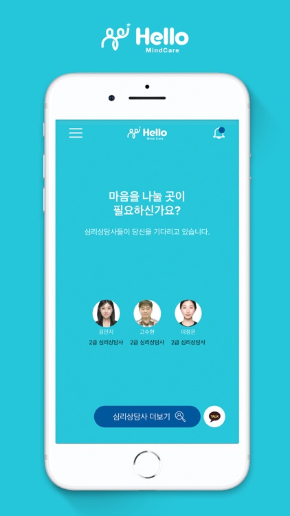 헬로마인드케어