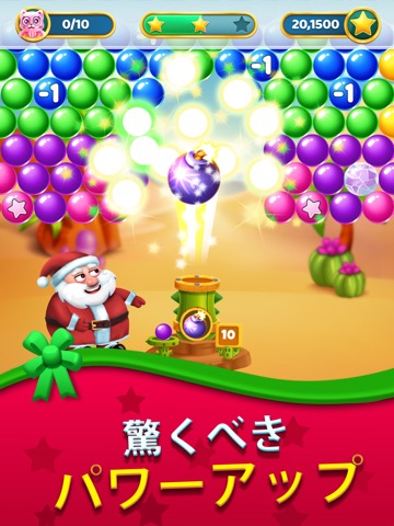 Christmas Games - Bubble Popのおすすめ画像3