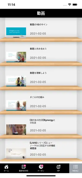 Game screenshot 池田補聴器メンバーアプリ apk