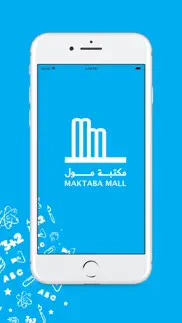 maktaba mall - مكتبة مول iphone screenshot 1