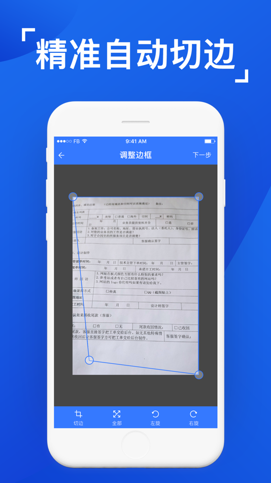 #4. 扫描仪-PDF和图片的文字转换器 (iOS) 由: 绮雯 谭