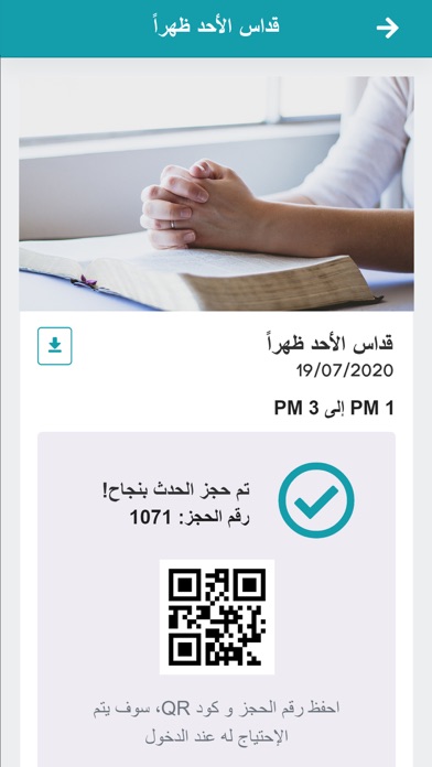 إيبارشية 6 أكتوبر و أوسيم Screenshot