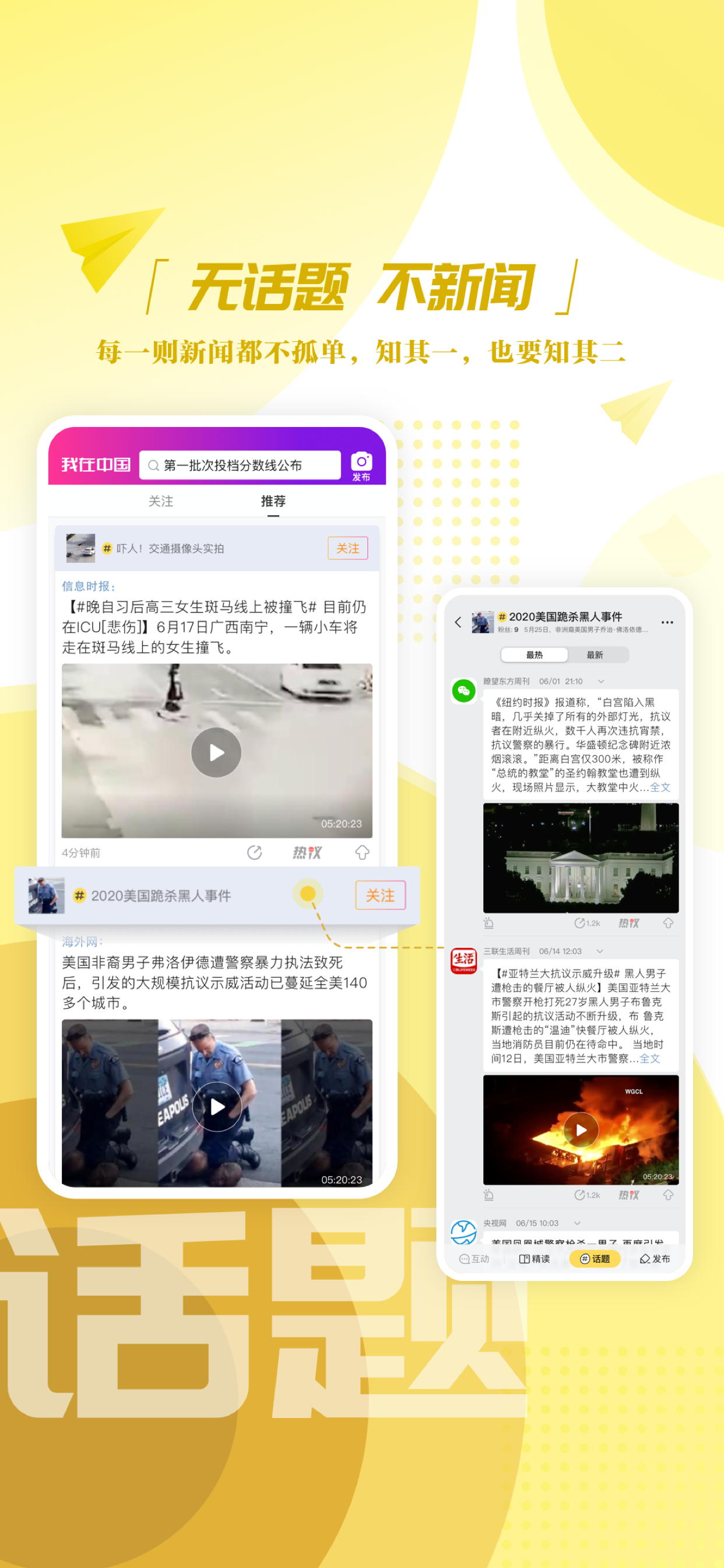 我在中国
