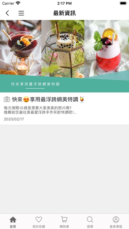 BG德國農莊TEABAR 官方商城 screenshot-4