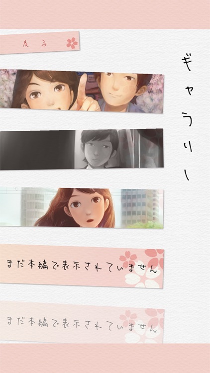 佐倉ユウナの上京・上 screenshot-4