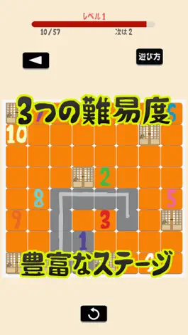 Game screenshot 数字つなぎ hack