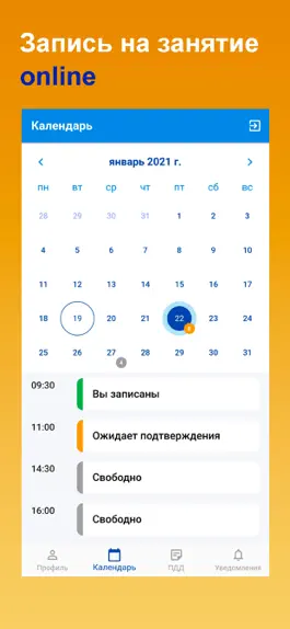 Game screenshot Автошкола «БашАвтоЛига» mod apk