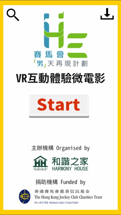 「男」天再現－VR互動體驗微電影