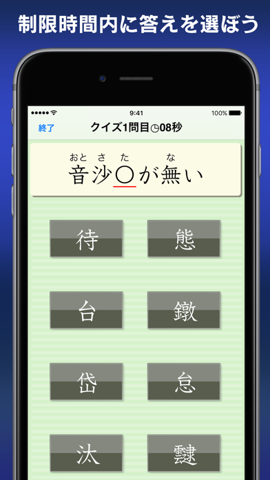 漢字力診断のおすすめ画像8