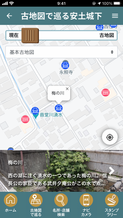安土ぶらりまちあるきのおすすめ画像3