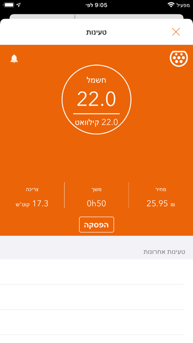 EV Nisko Screenshot