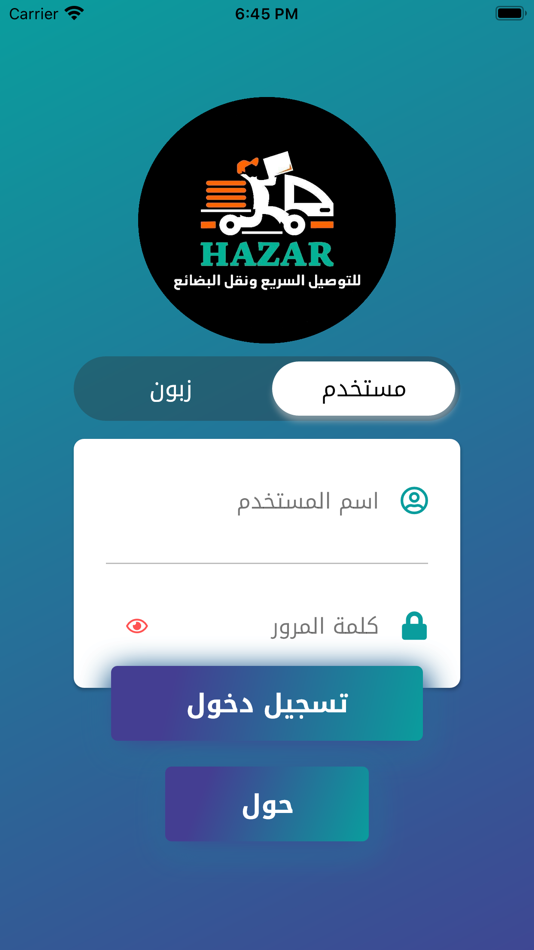 #3. هازار للتوصيل السريع (iOS) 由: iraq techno