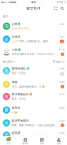 蚁讯 screenshot #2 for iPhone