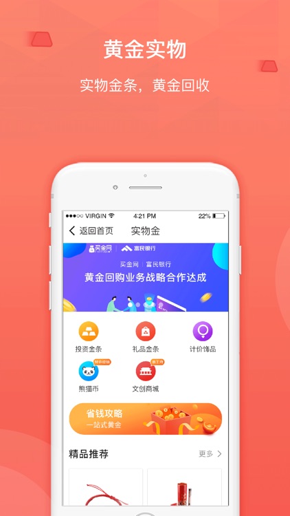 买金网 - 买金卖金就上买金网