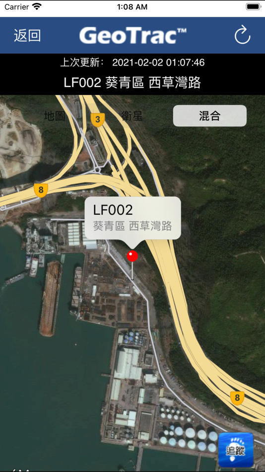 #5. GeoTrac Widget (iOS) 由: Lead Fortune Technology Limited