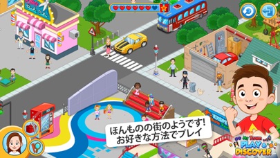 My Town: City Building Gamesのおすすめ画像1