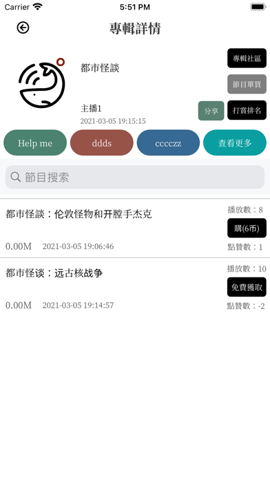 Screenshot #3 pour 浑水摸鱼