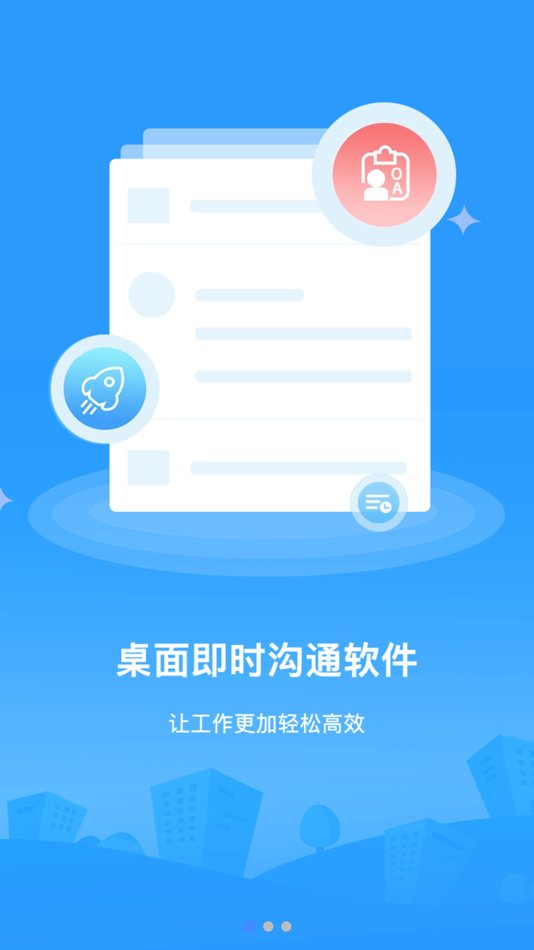 #1. 全程云 (iOS) 由: 晓敏 陈