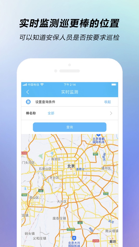 #4. CloudPatrol (iOS) 由: 北京兰德华电子技术有限公司