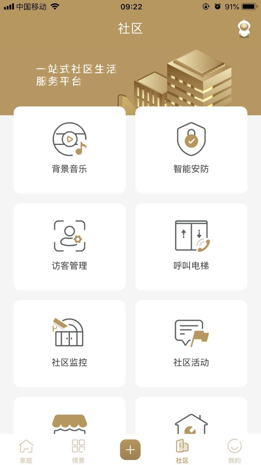#3. 龙华金茂府 (iOS) 由: 金茂智慧科技(广州)有限公司