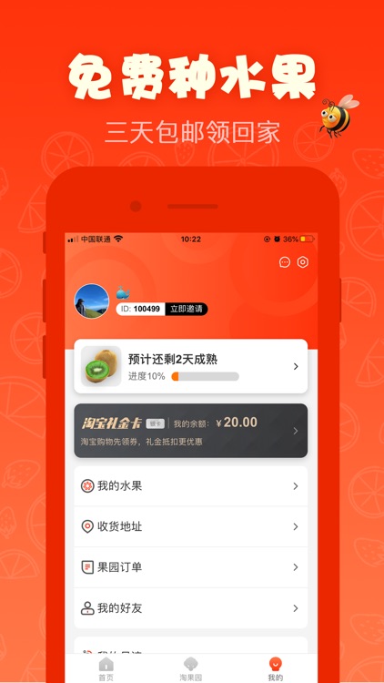 红淘淘