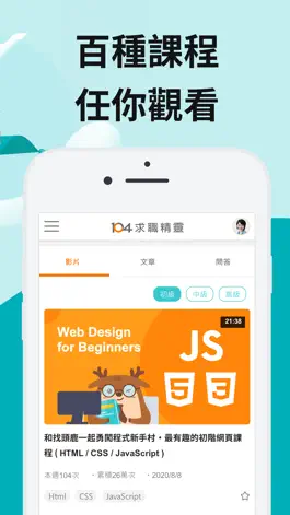 Game screenshot 104Nabi hack