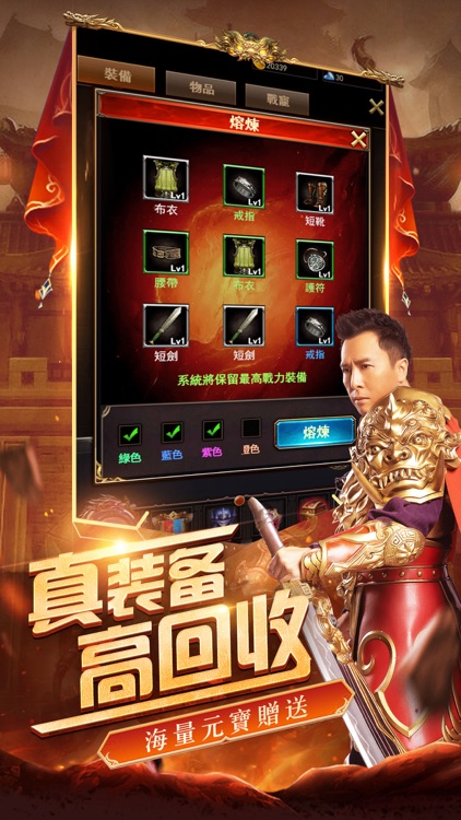 至甄传奇-甄子丹代言真传奇