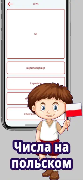 Game screenshot Числа на польском языке apk