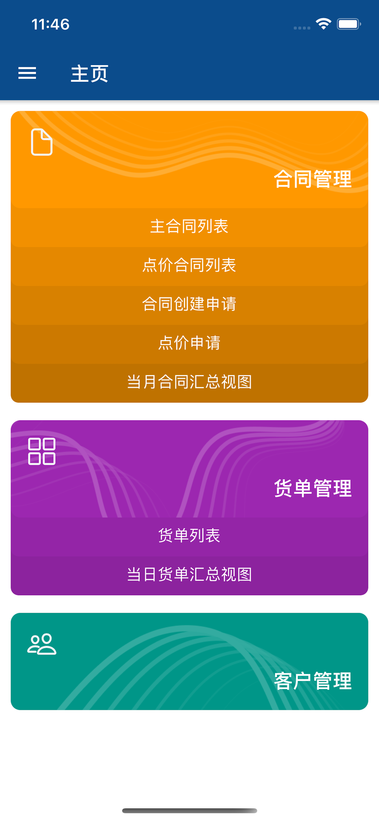 邦吉粮油V2