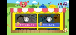 Game screenshot 빅키즈 수학 mod apk