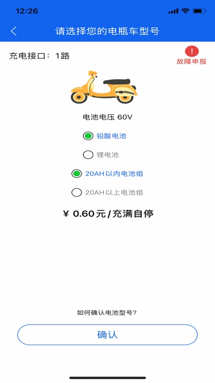 卓领云充 screenshot-3