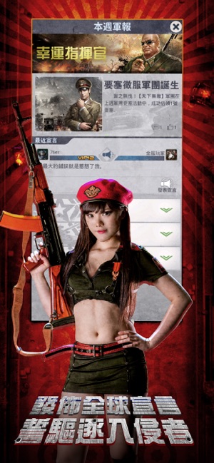 CODE RED 號角響起(圖6)-速報App