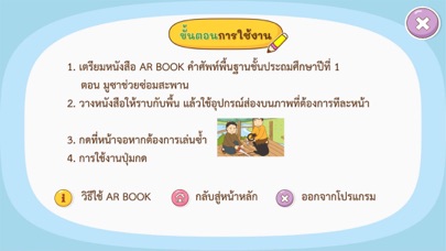 AR มูซาช่วยซ่อมสะพาน Screenshot