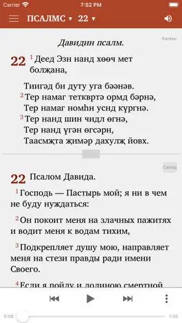 Game screenshot Библь хальмг келнд hack