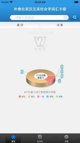 Game screenshot 外教社社会学英语词典 apk